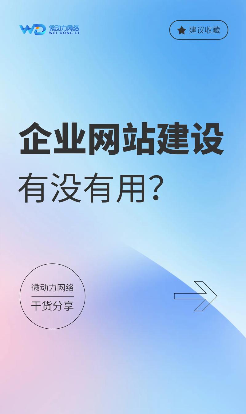 定制企业网站：构建品牌新窗口