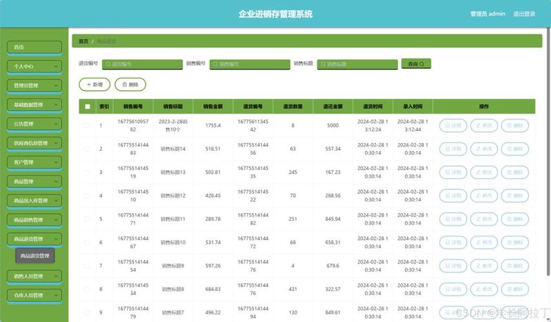 网络系统集成