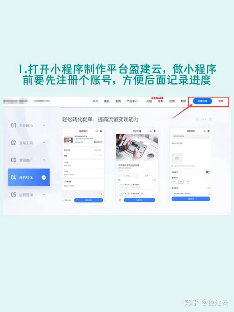万宁网站建设：打造线上品牌的新引擎